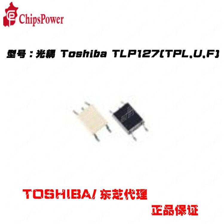 TLP127(TPL,U,F) - 北京芯时代电子科技发展有限公司
